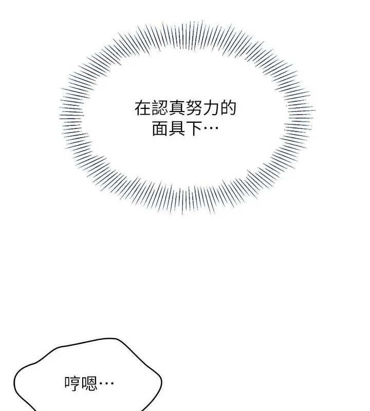 第11话-17分钟内解决猛兽 23